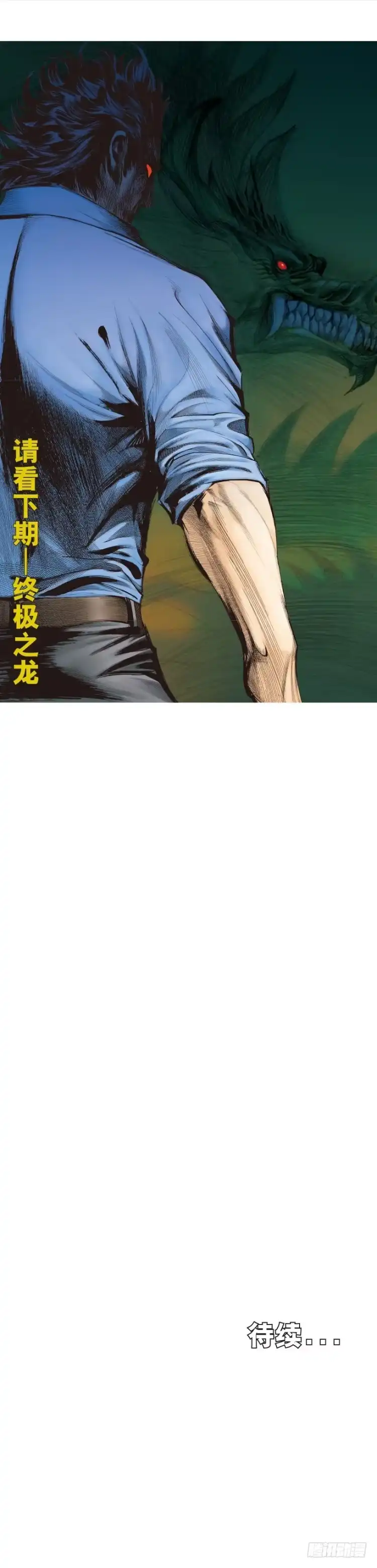《杀道行者》第264话：罗比的预言书（下） 第29页