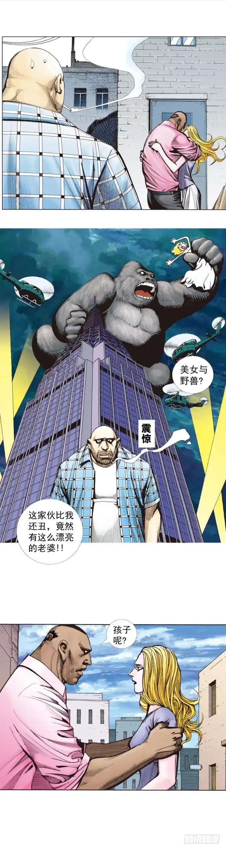 《杀道行者》第264话：罗比的预言书（下） 第23页