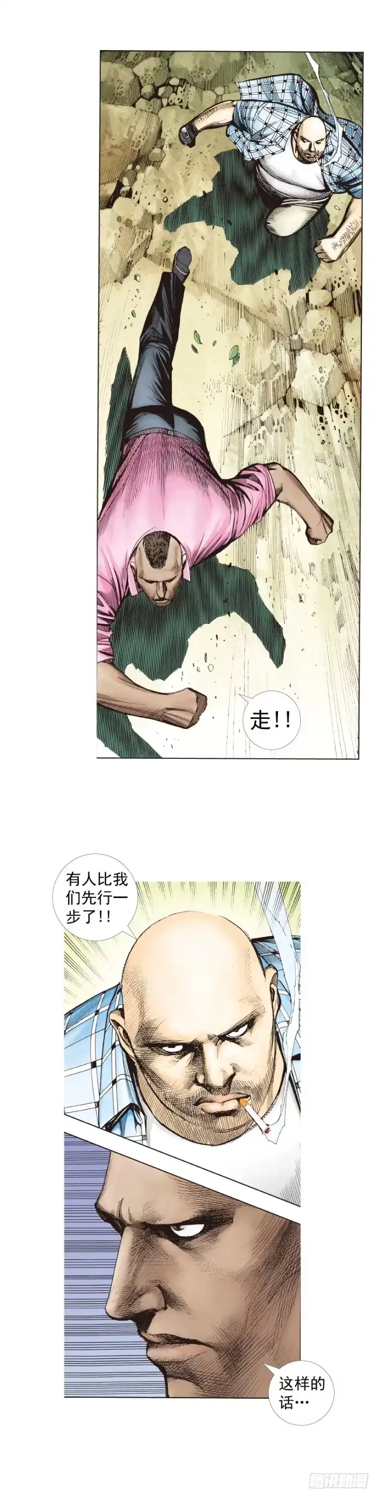 《杀道行者》第264话：罗比的预言书（下） 第17页
