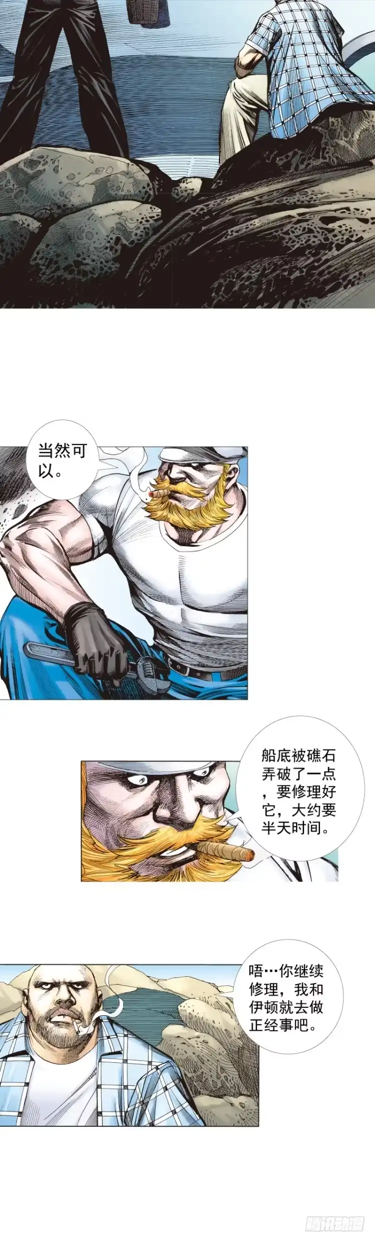 《杀道行者》第264话：罗比的预言书（下） 第11页
