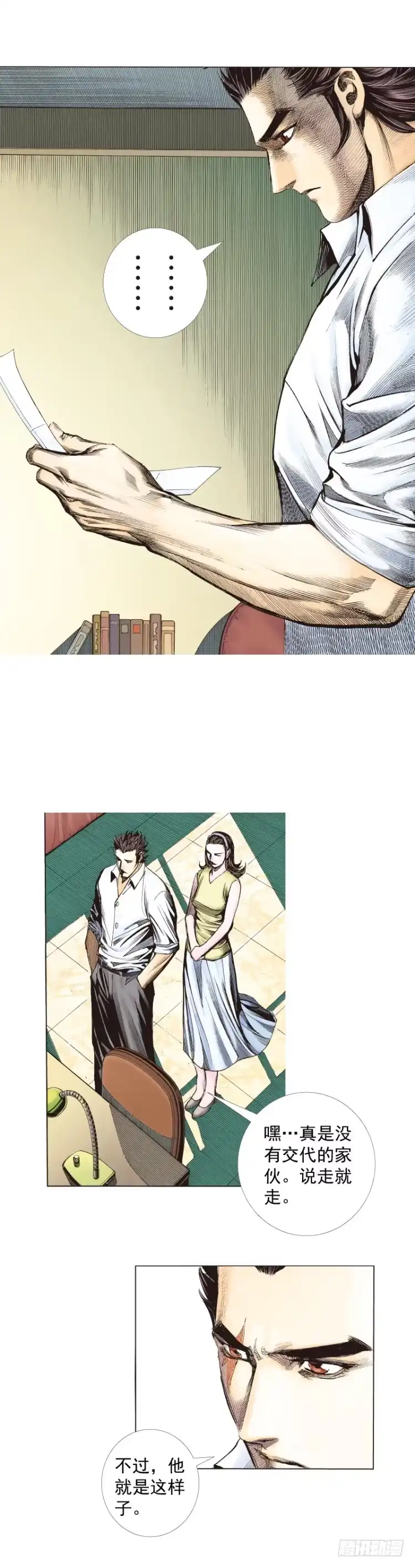 《杀道行者》第264话：罗比的预言书（下） 第5页