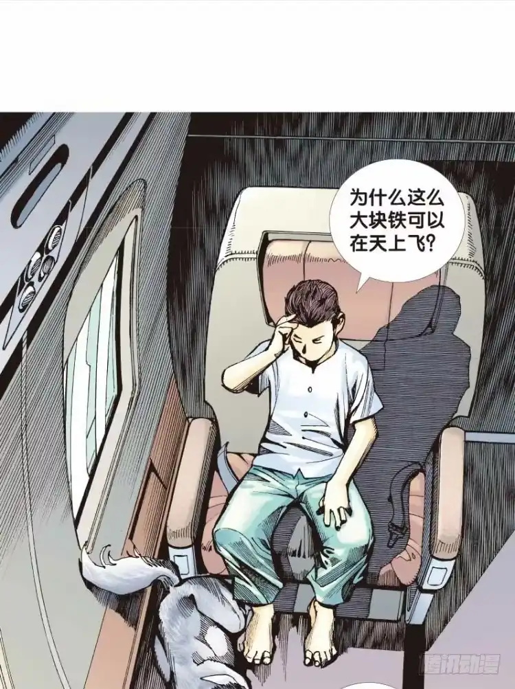 《杀道行者》第二十七回：阿信的梦（四） 第26页