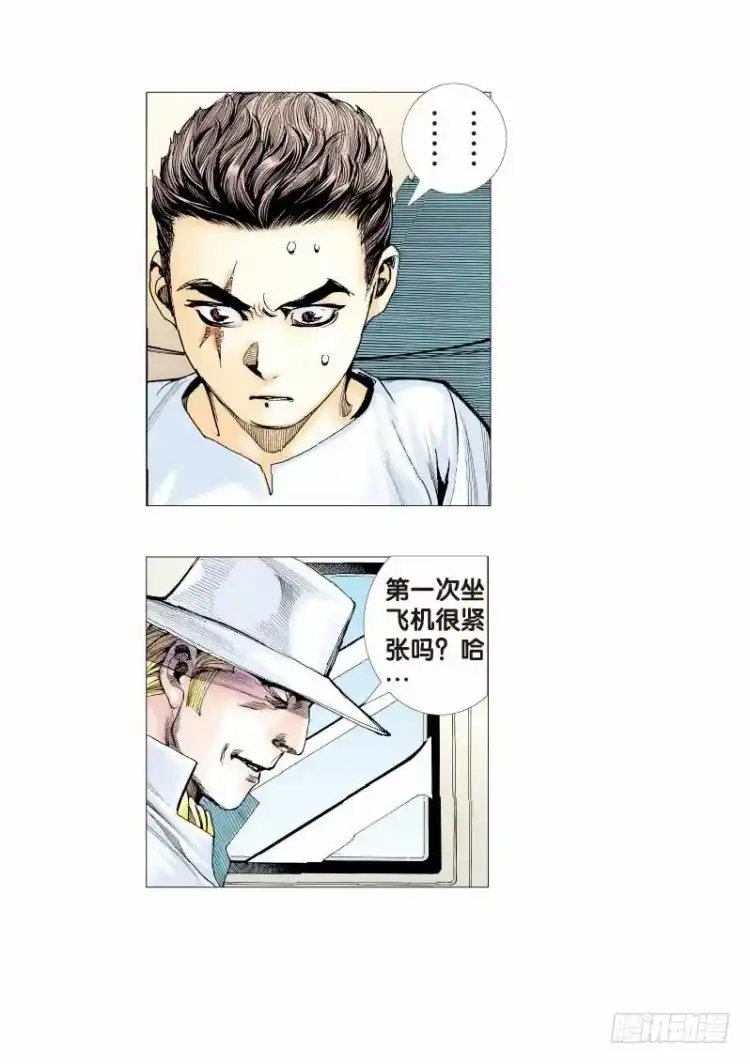 《杀道行者》第二十七回：阿信的梦（四） 第19页