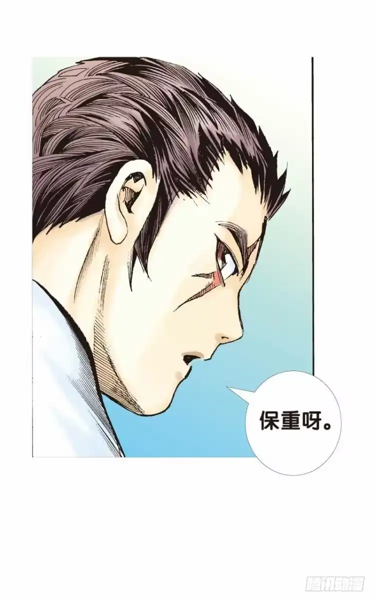 《杀道行者》第二十七回：阿信的梦（四） 第9页