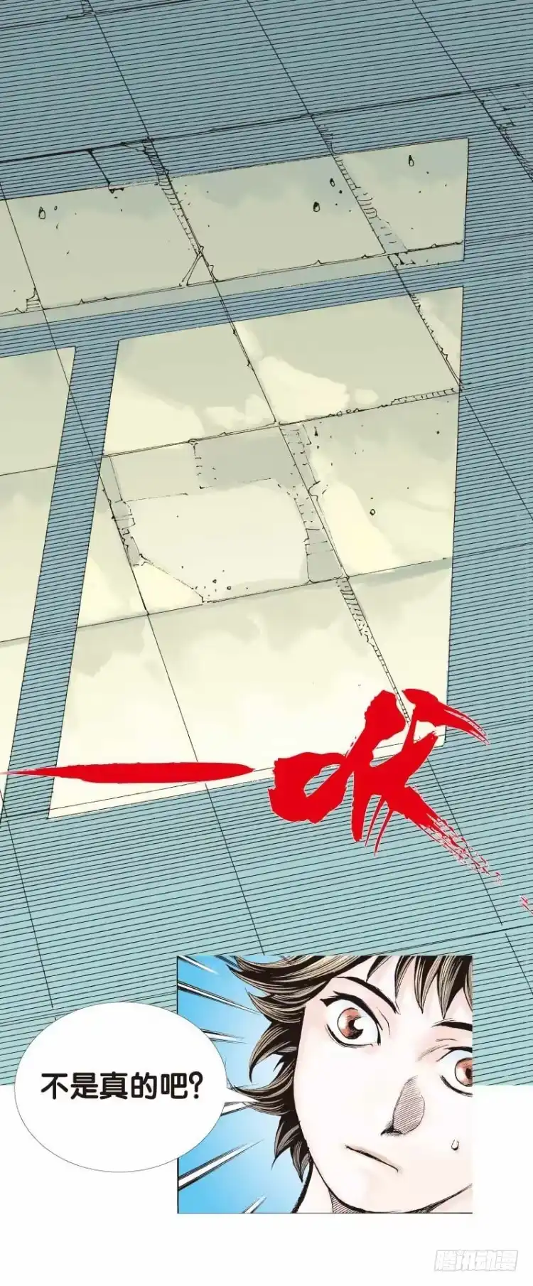 《杀道行者》第二十七回：阿信的梦（四） 第11页