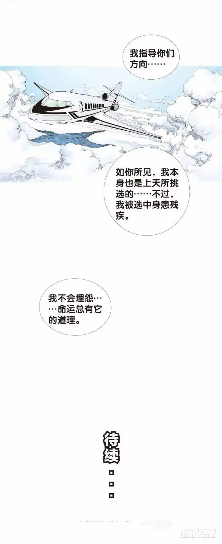 《杀道行者》第二十七回：阿信的梦（四） 第23页