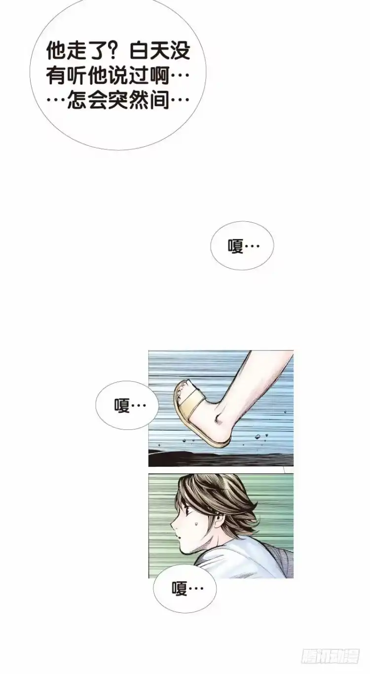《杀道行者》第二十七回：阿信的梦（四） 第13页