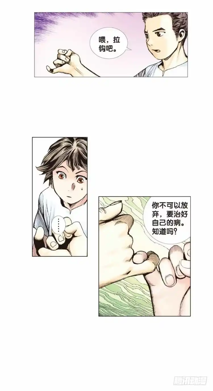 《杀道行者》第二十七回：阿信的梦（四） 第6页