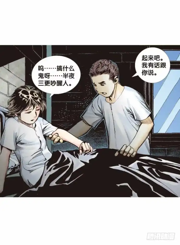 《杀道行者》第二十七回：阿信的梦（四） 第3页