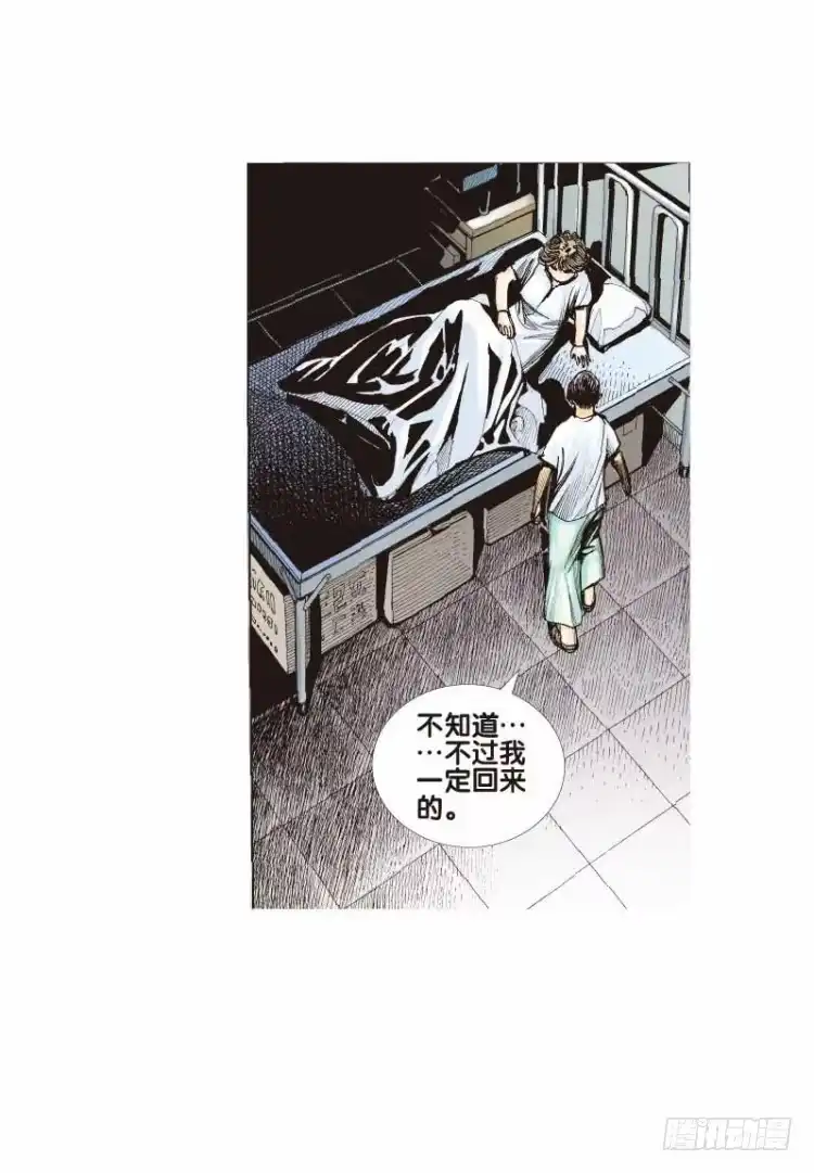 《杀道行者》第二十七回：阿信的梦（四） 第5页