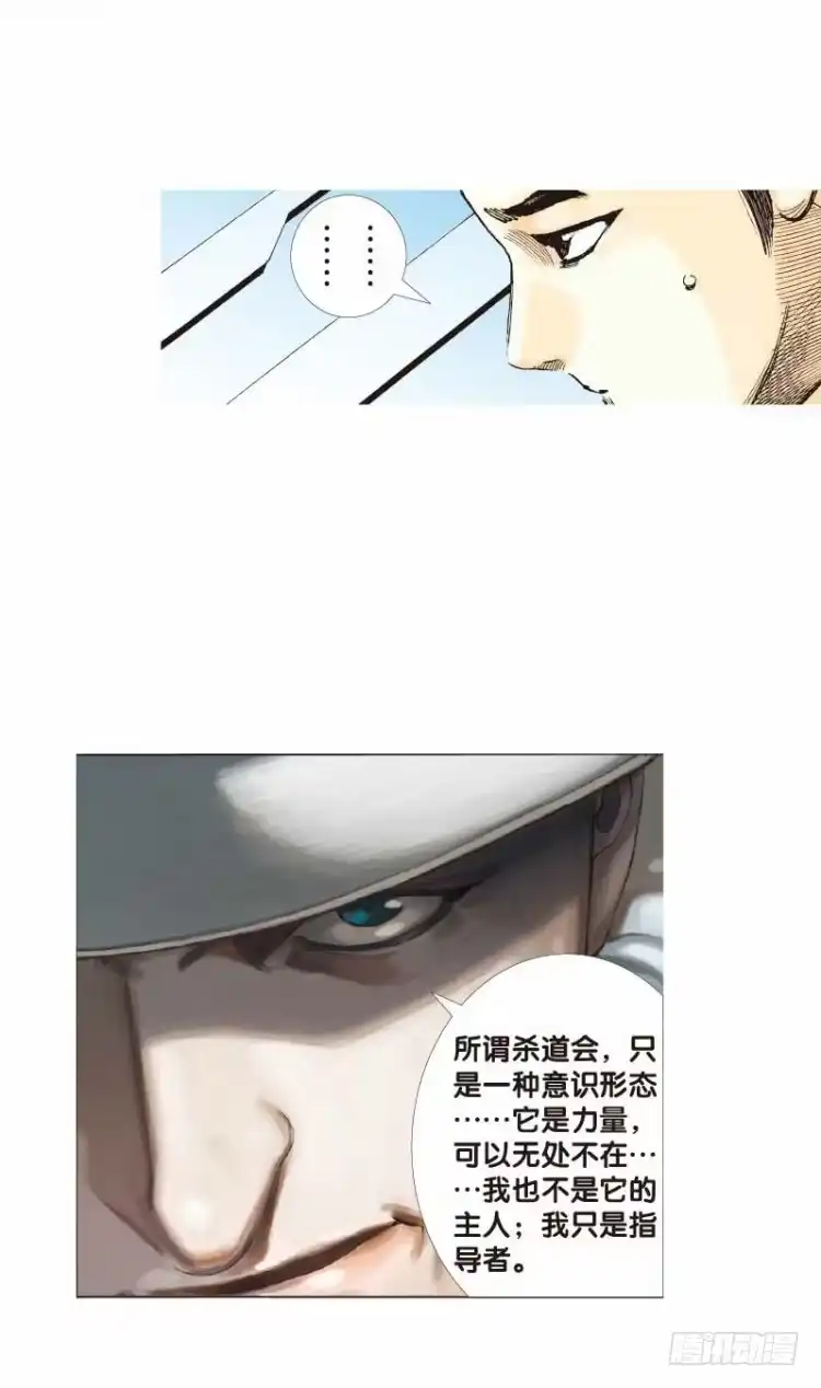 《杀道行者》第二十七回：阿信的梦（四） 第22页