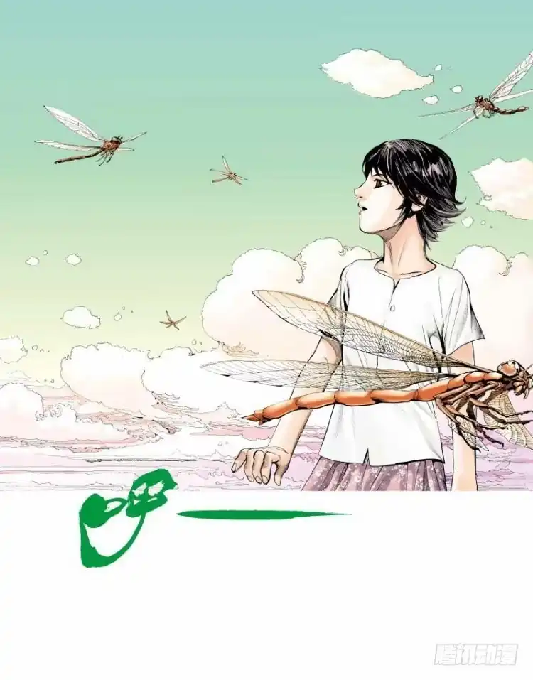 《杀道行者》第二十七回：阿信的梦（四） 第17页