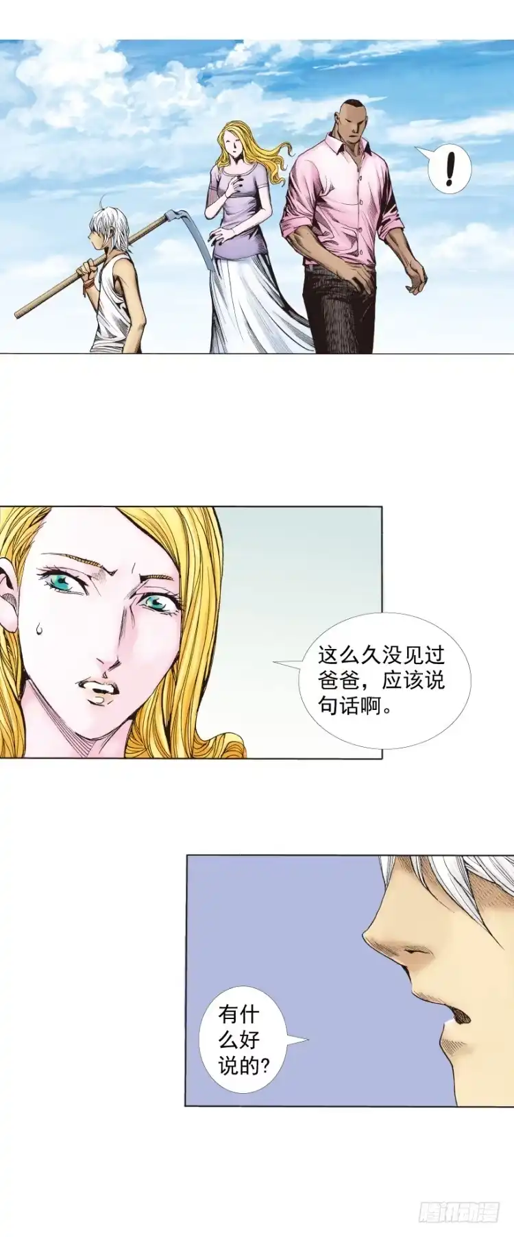 《杀道行者》第265话：终极之龙（上） 第18页