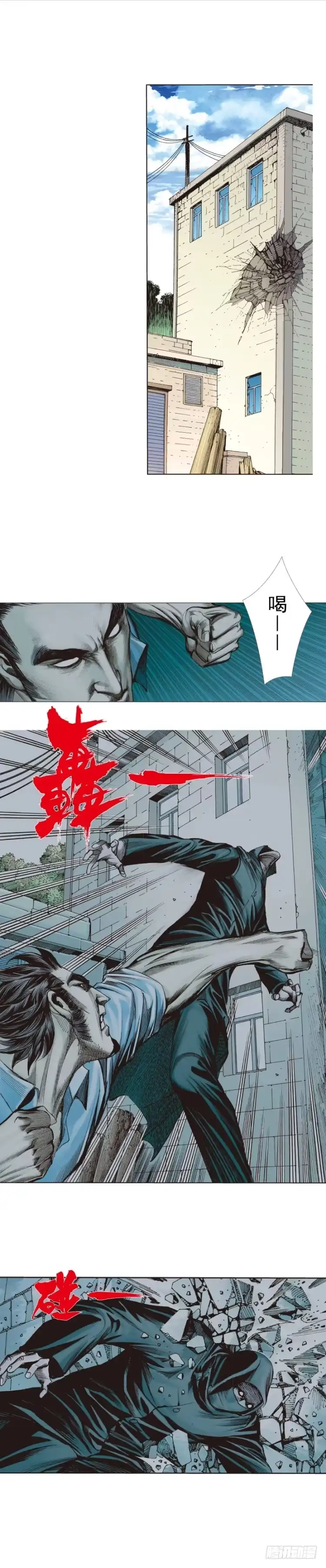 《杀道行者》第265话：终极之龙（上） 第3页