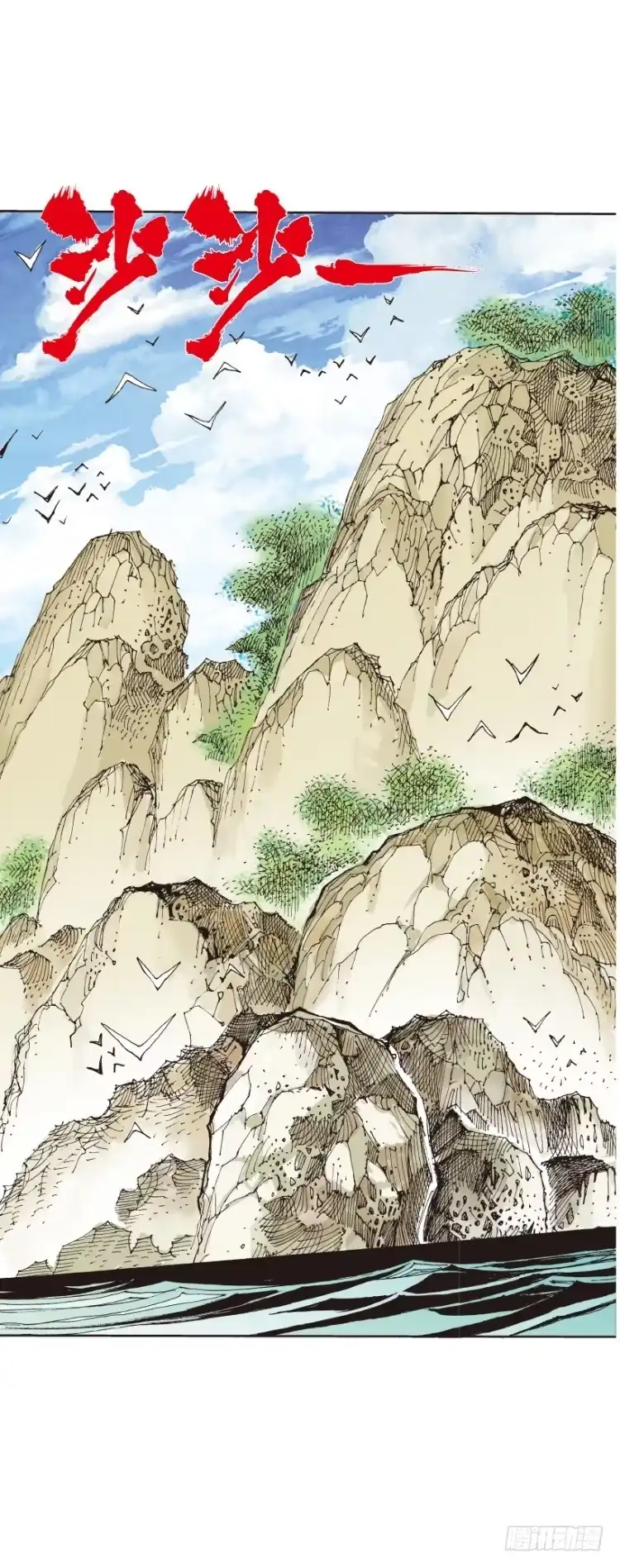 《杀道行者》第265话：终极之龙（上） 第13页