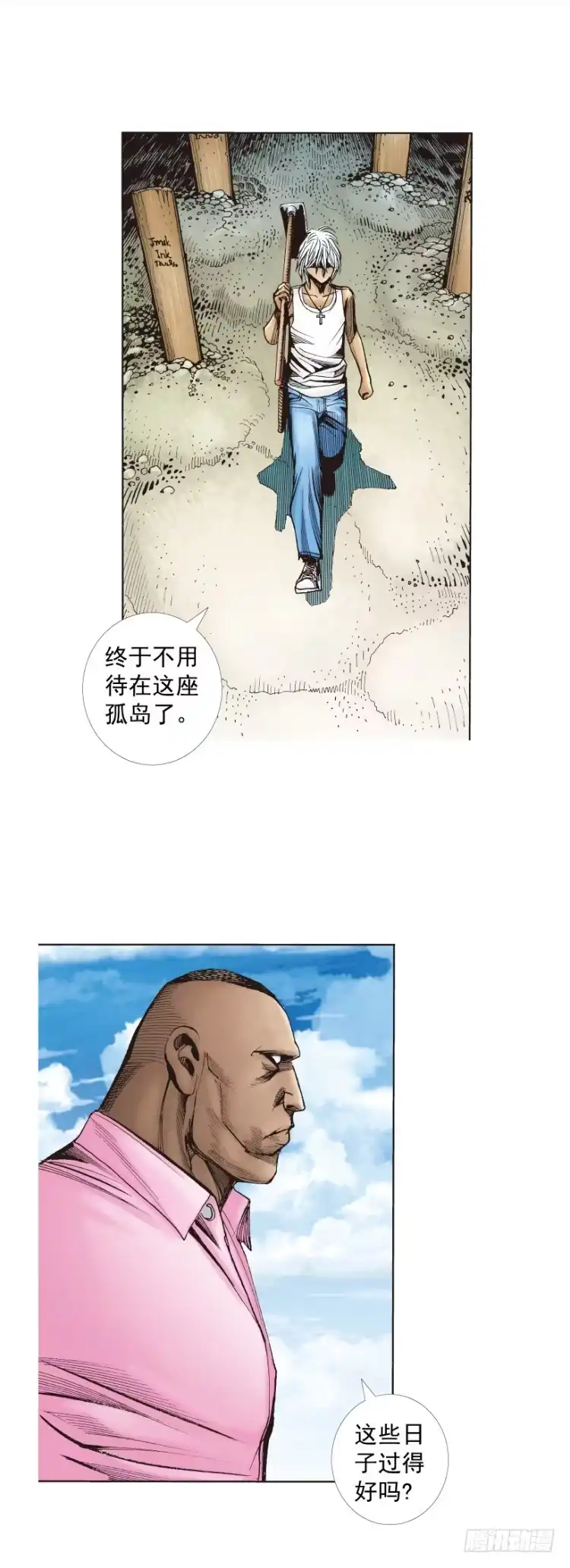《杀道行者》第265话：终极之龙（上） 第17页
