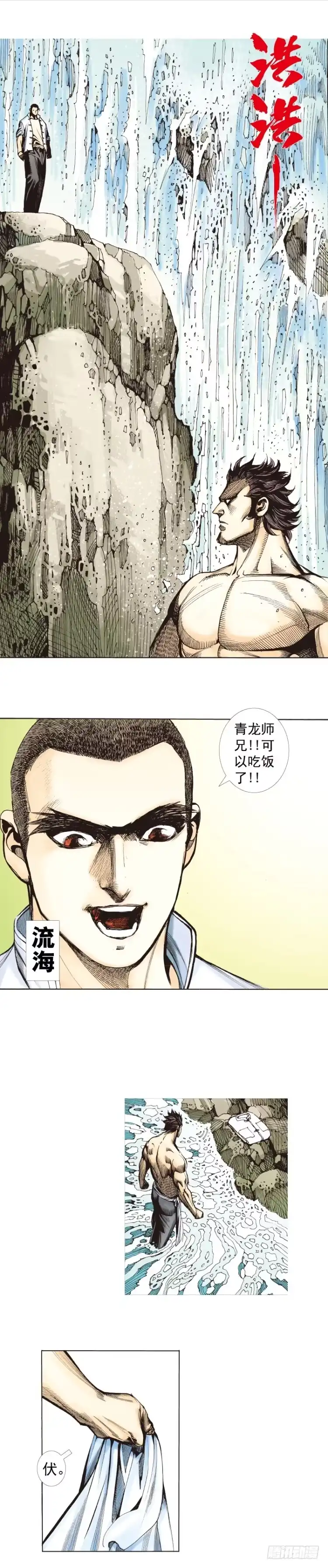 《杀道行者》第265话：终极之龙（下） 第12页