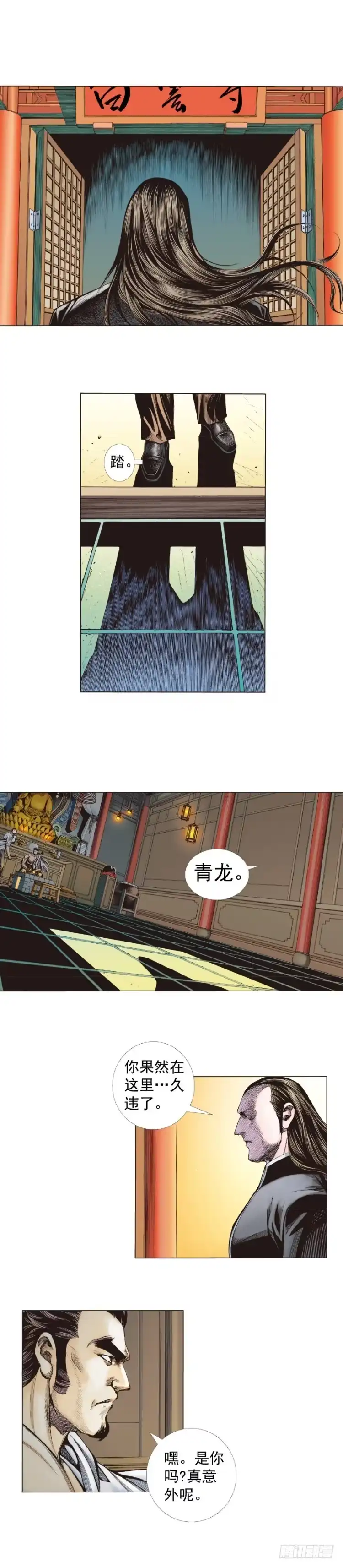 《杀道行者》第265话：终极之龙（下） 第20页