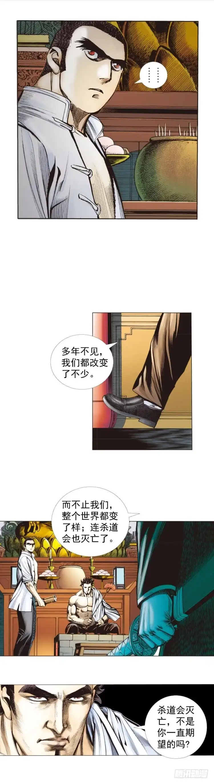 《杀道行者》第265话：终极之龙（下） 第21页