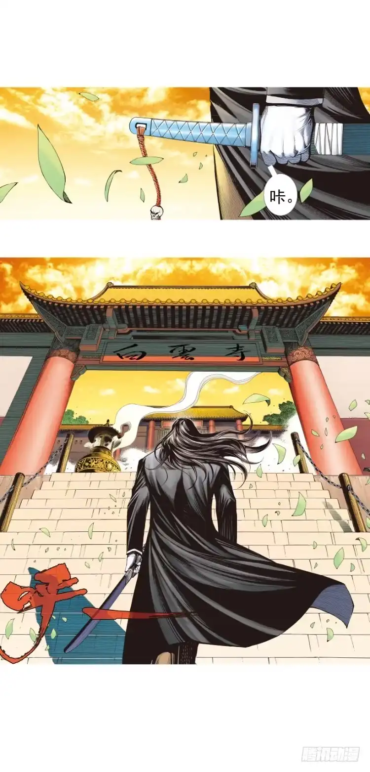 《杀道行者》第265话：终极之龙（下） 第19页