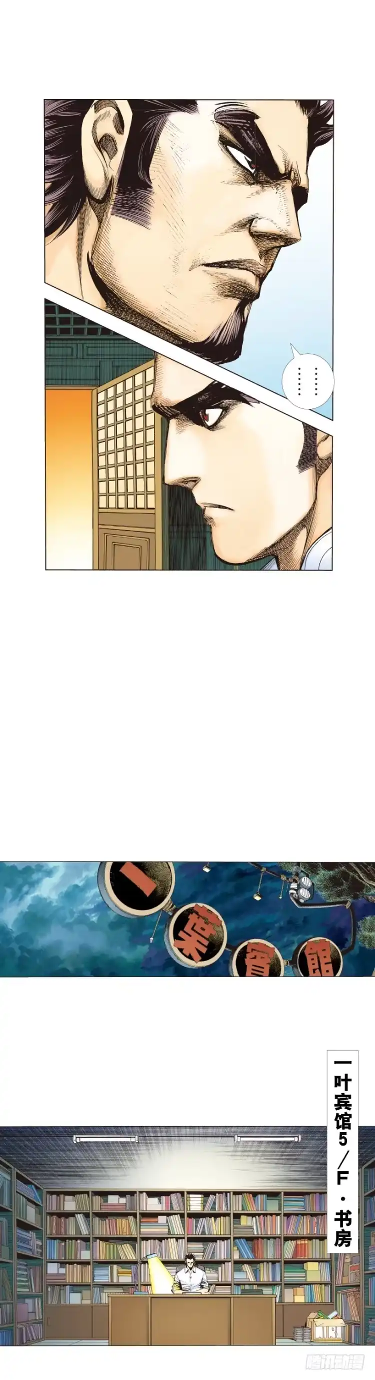 《杀道行者》第265话：终极之龙（下） 第25页