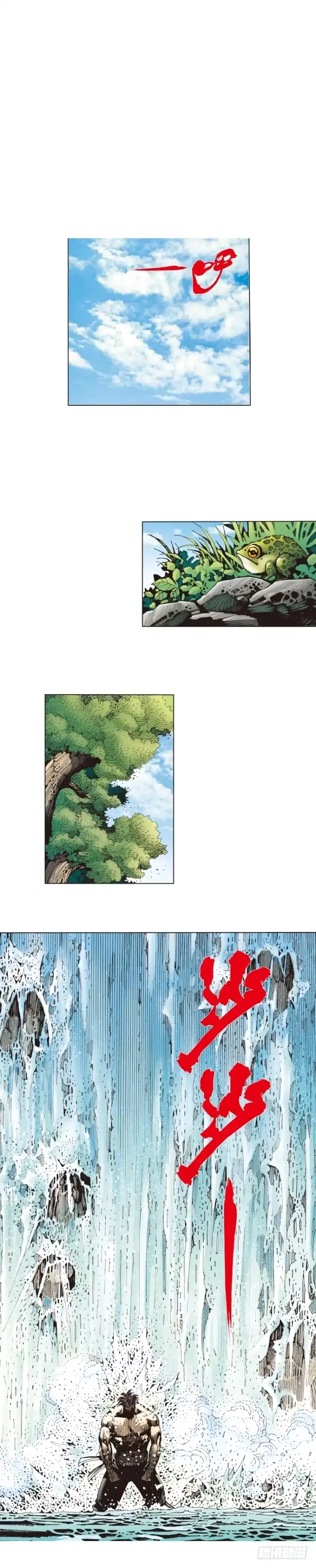 《杀道行者》第265话：终极之龙（下） 第3页