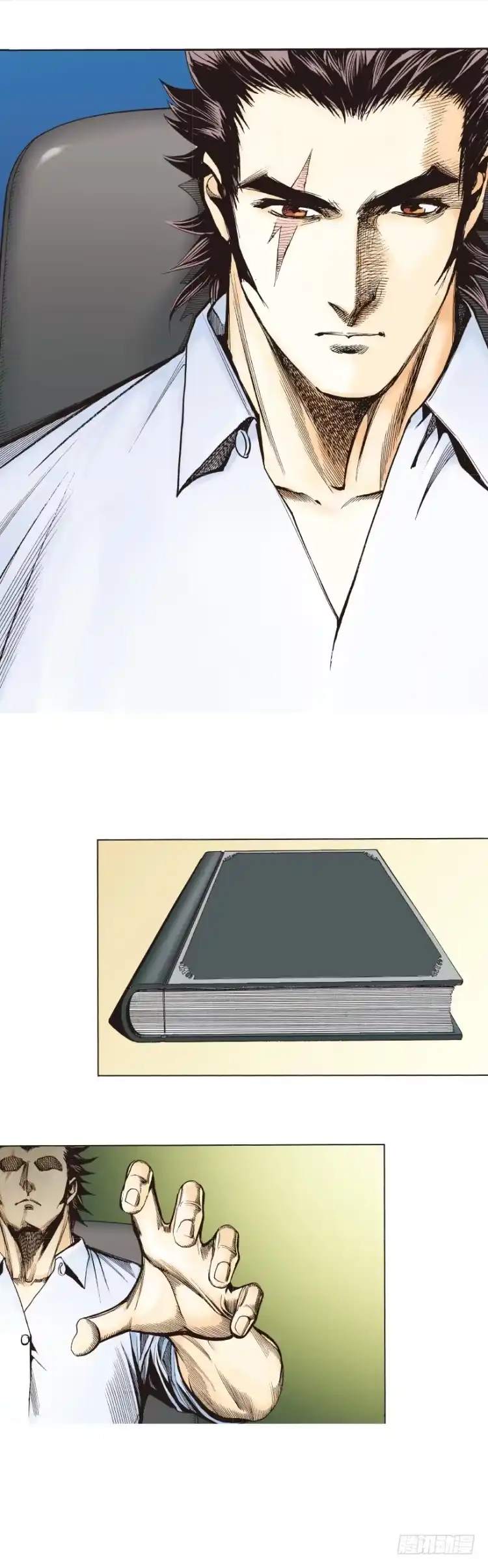 《杀道行者》第265话：终极之龙（下） 第26页