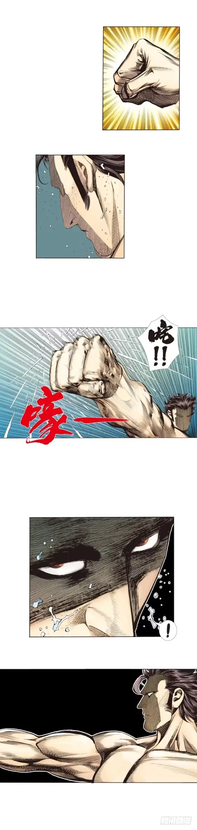 《杀道行者》第265话：终极之龙（下） 第7页