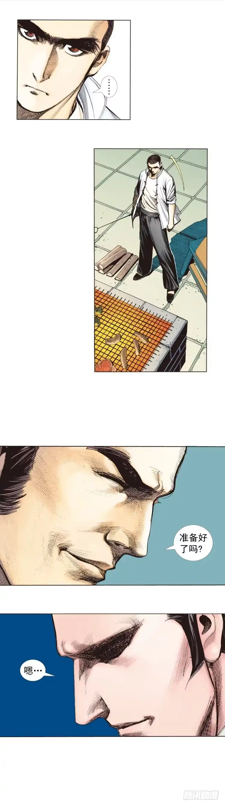 《杀道行者》第266话：青龙的诺言（上） 第21页