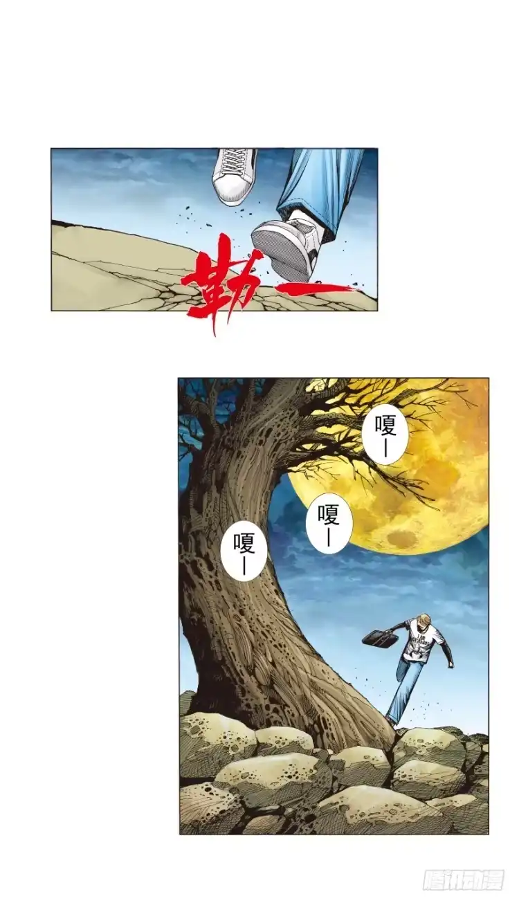 《杀道行者》第266话：青龙的诺言（上） 第14页