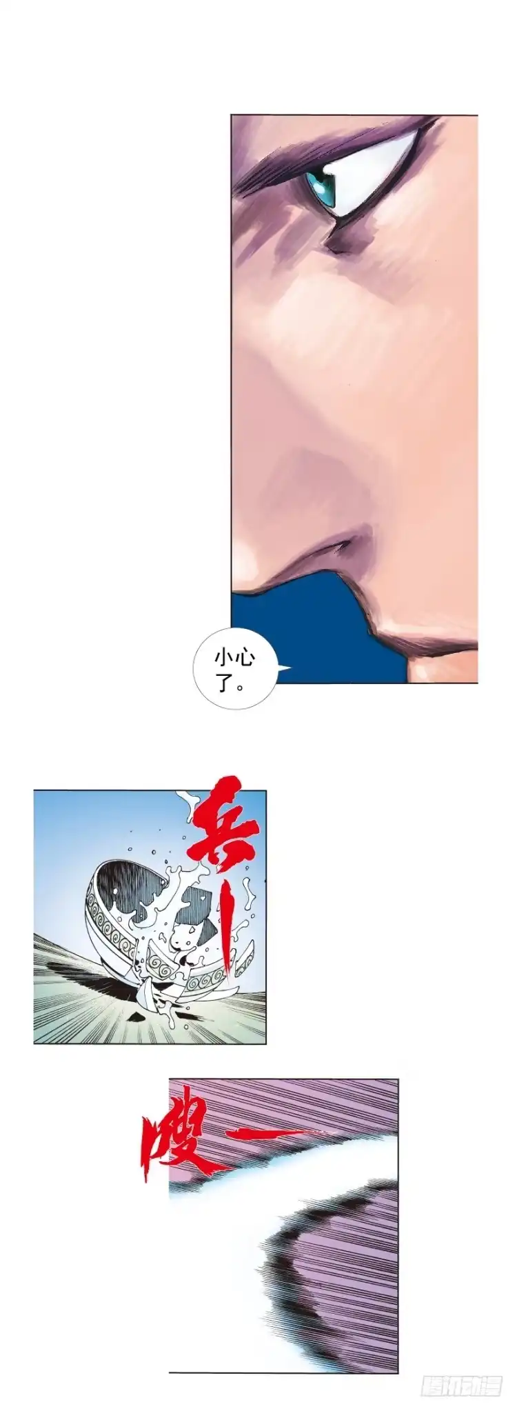 《杀道行者》第266话：青龙的诺言（上） 第22页