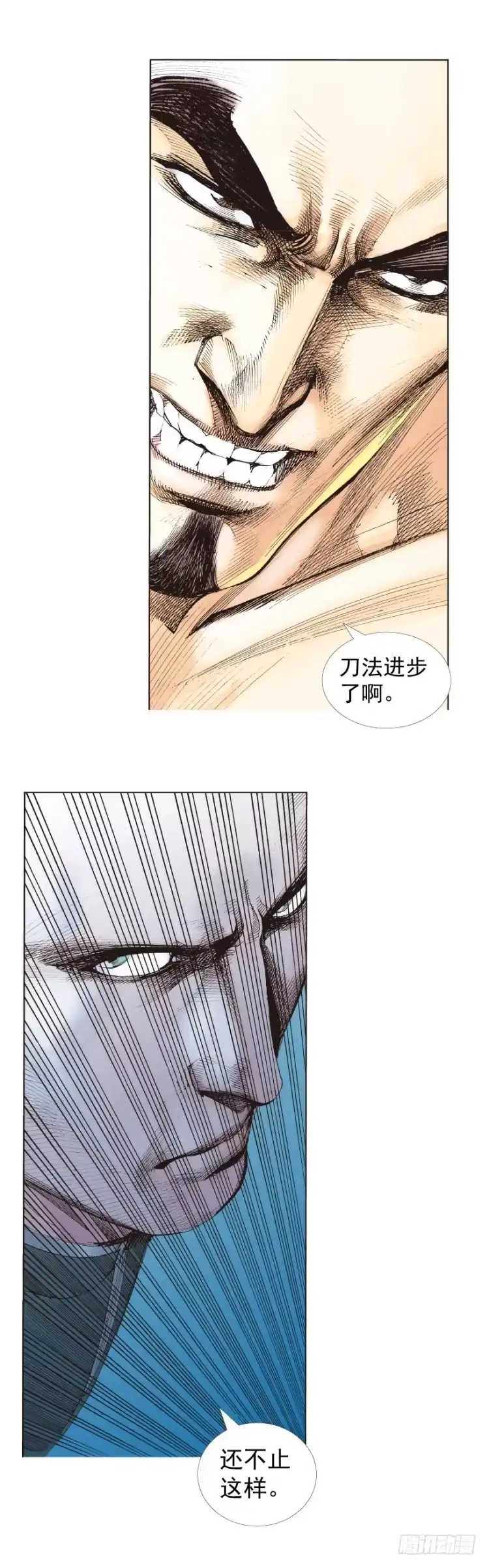 《杀道行者》第266话：青龙的诺言（上） 第26页
