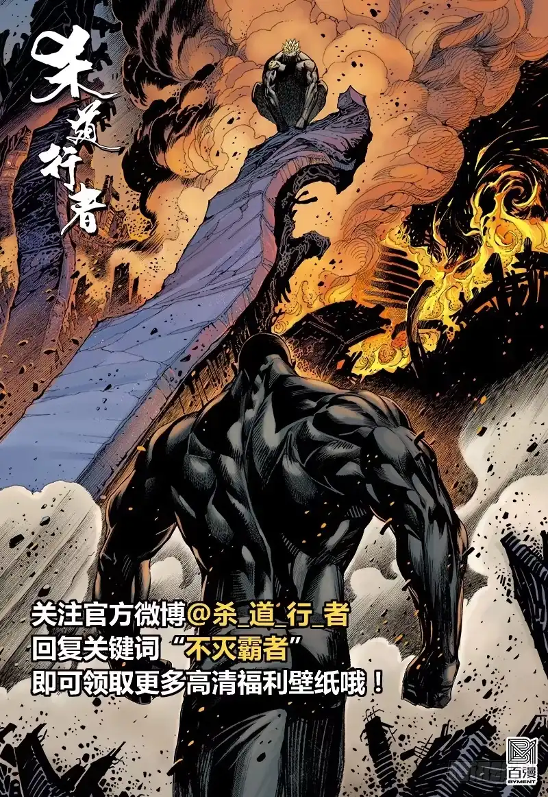 《杀道行者》第266话：青龙的诺言（上） 第28页