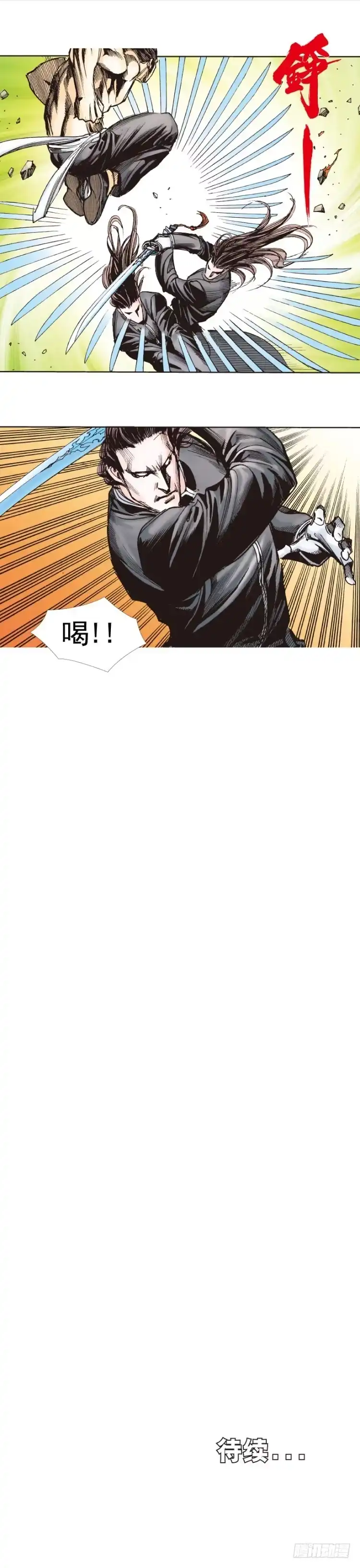 《杀道行者》第266话：青龙的诺言（上） 第27页