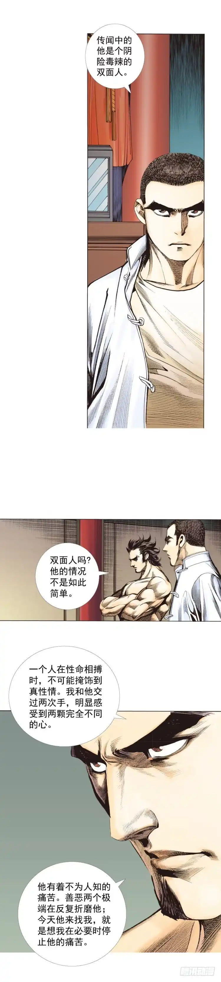 《杀道行者》第266话：青龙的诺言（下） 第19页