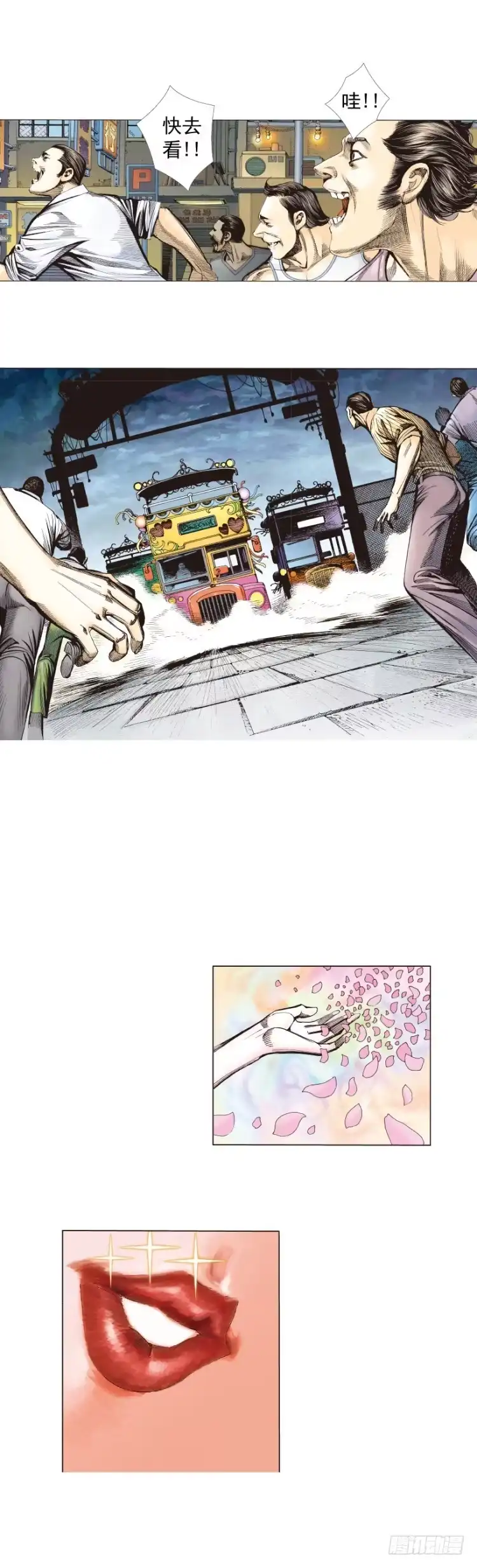 《杀道行者》第266话：青龙的诺言（下） 第29页