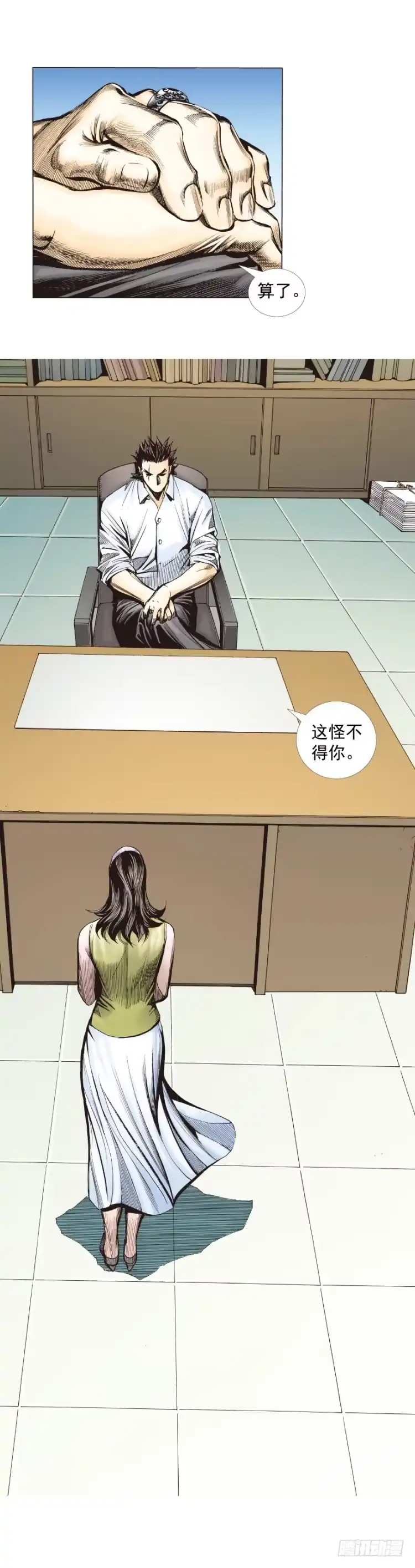 《杀道行者》第266话：青龙的诺言（下） 第24页