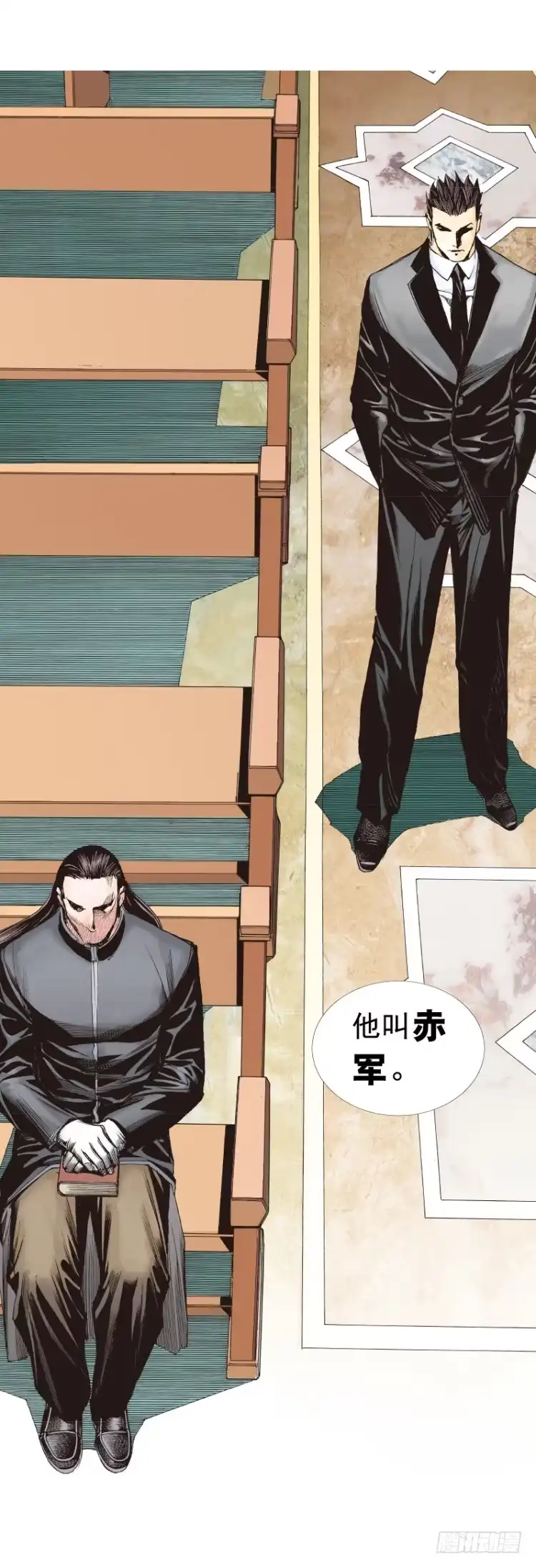 《杀道行者》第266话：青龙的诺言（下） 第14页