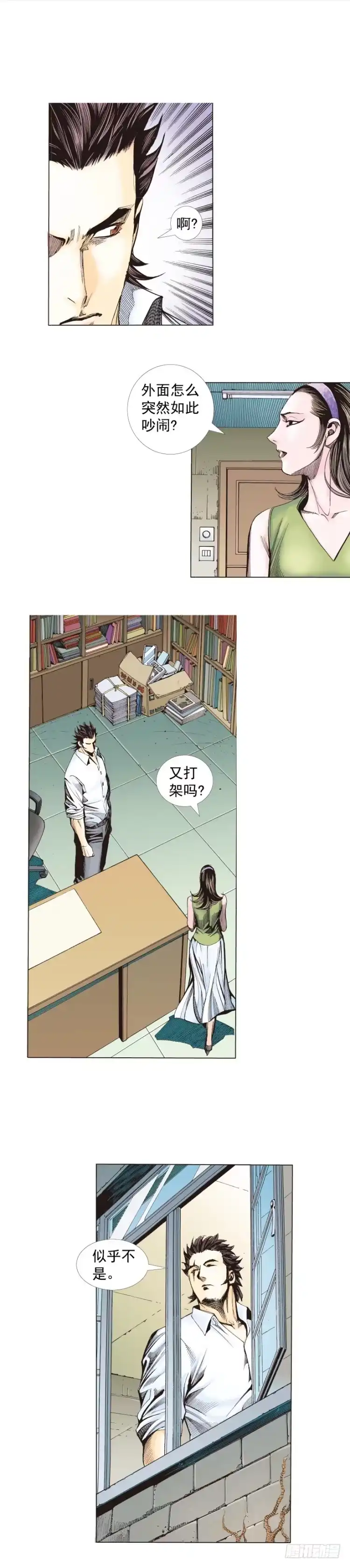 《杀道行者》第266话：青龙的诺言（下） 第28页