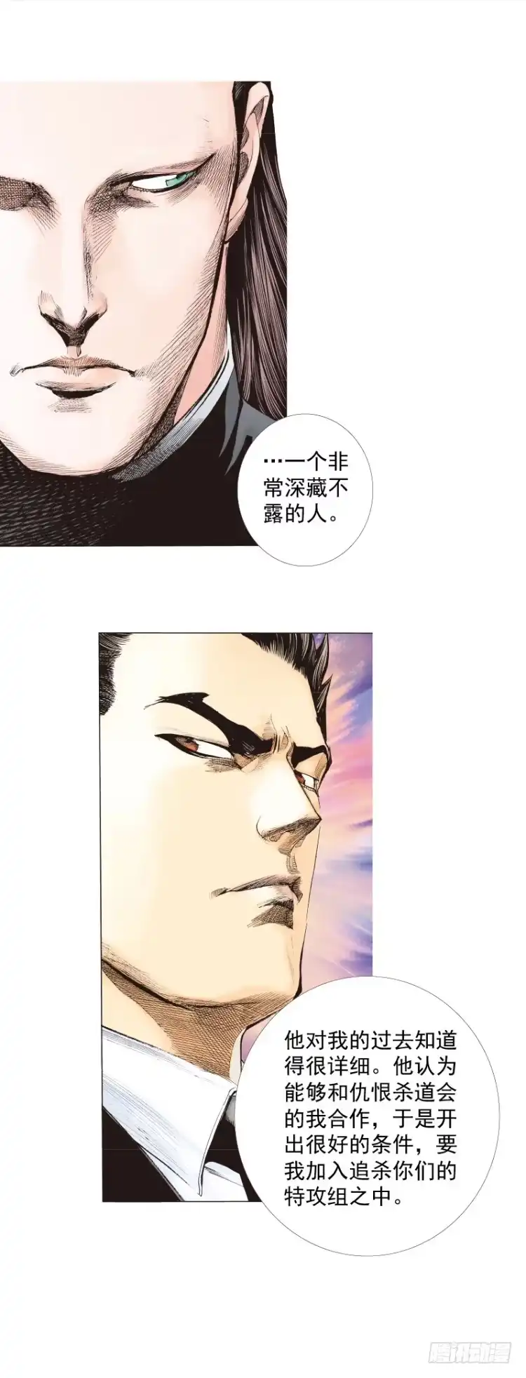 《杀道行者》第266话：青龙的诺言（下） 第15页