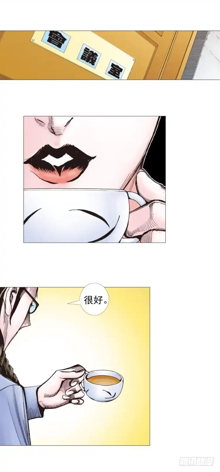 《杀道行者》第267话：女王驾到（上） 第9页