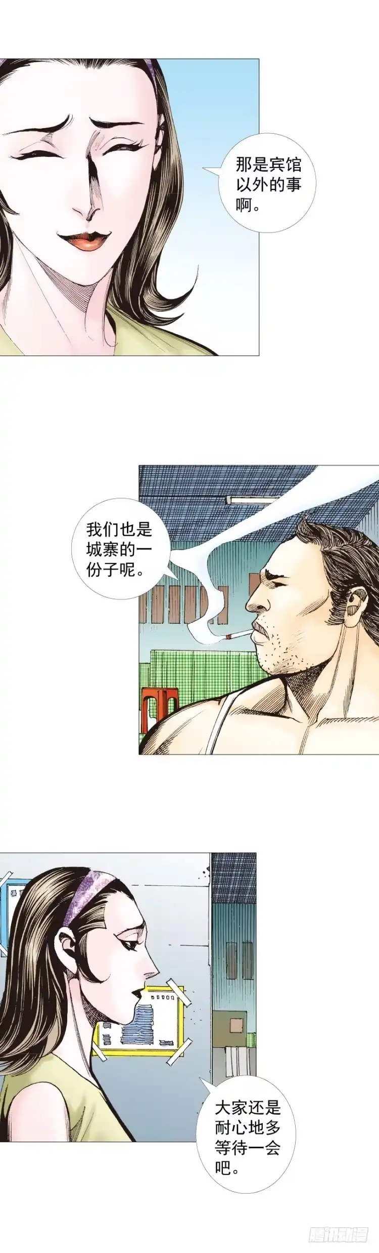 《杀道行者》第267话：女王驾到（上） 第7页
