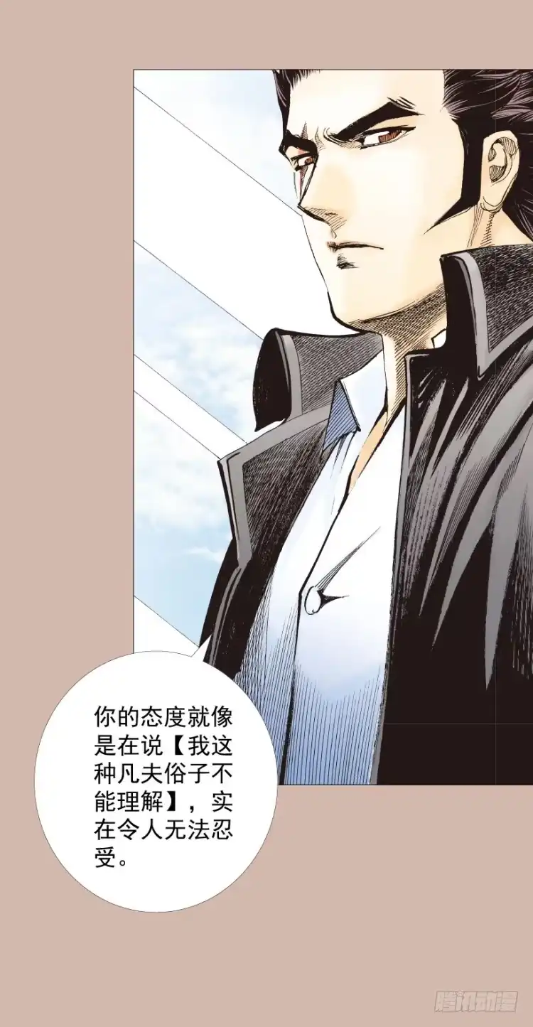 《杀道行者》第267话：女王驾到（上） 第27页