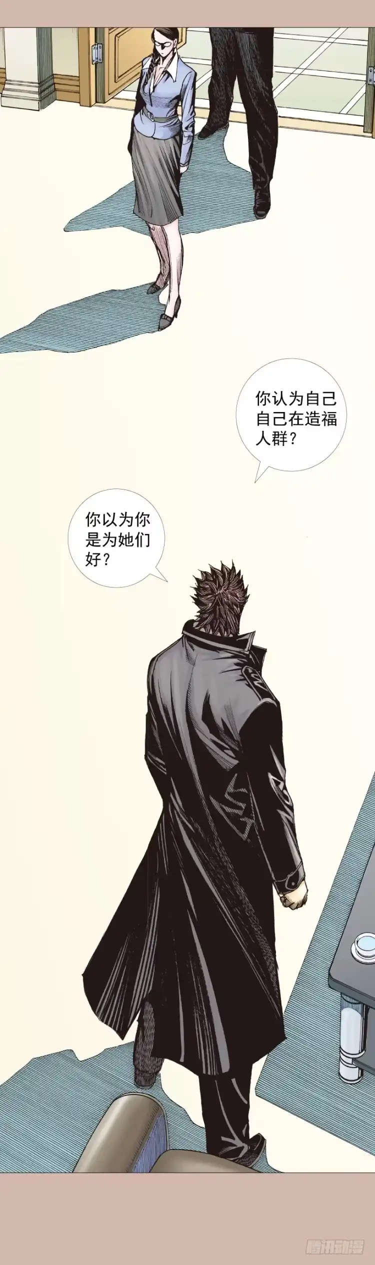 《杀道行者》第267话：女王驾到（上） 第28页