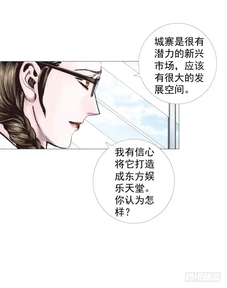 《杀道行者》第267话：女王驾到（上） 第13页