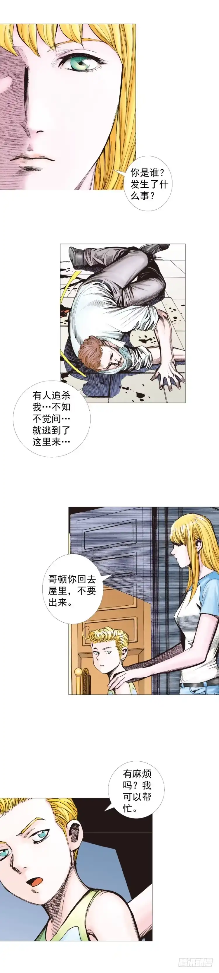 《杀道行者》第267话：女王驾到（下） 第26页