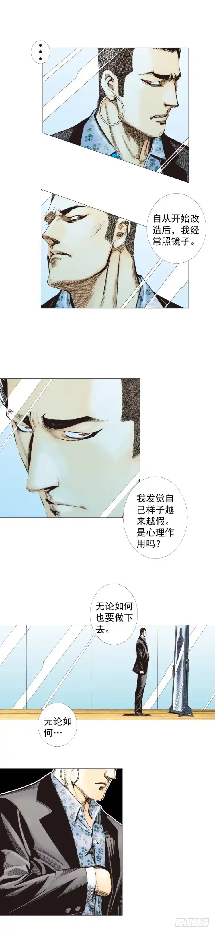 《杀道行者》第267话：女王驾到（下） 第13页