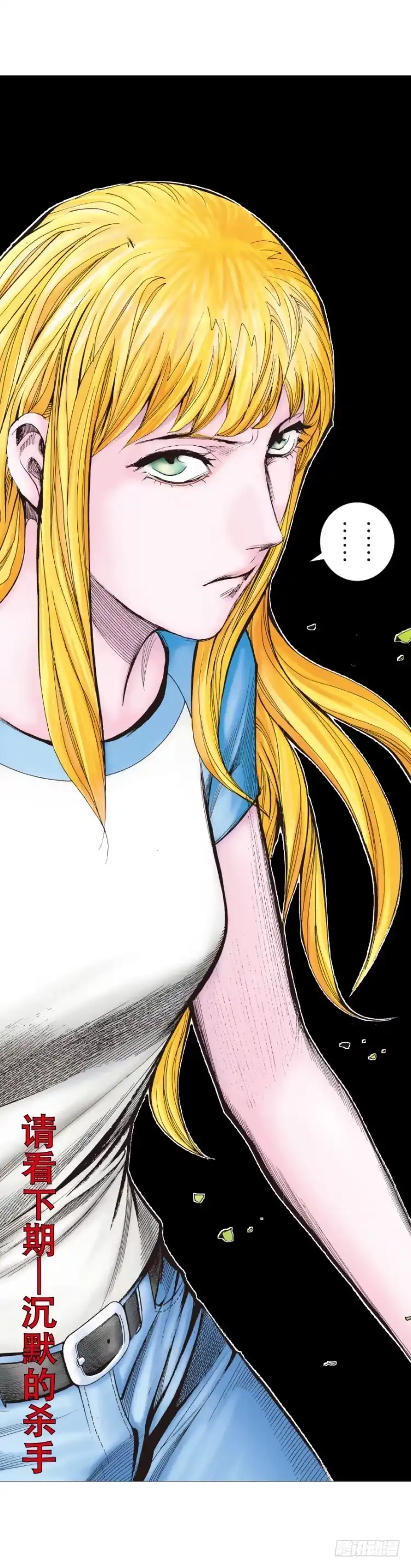 《杀道行者》第267话：女王驾到（下） 第30页