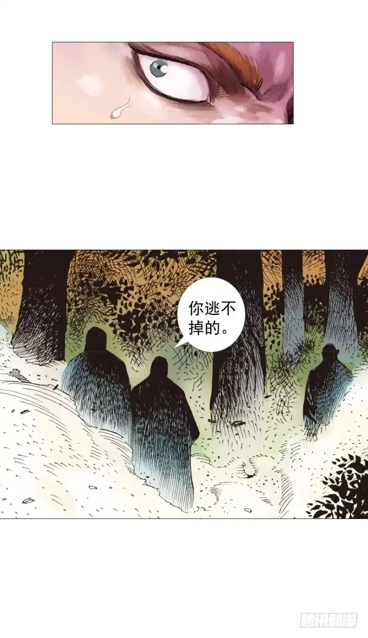 《杀道行者》第267话：女王驾到（下） 第18页