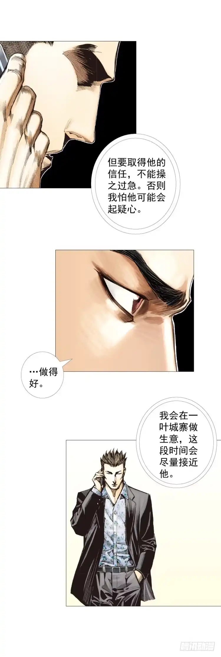 《杀道行者》第267话：女王驾到（下） 第15页